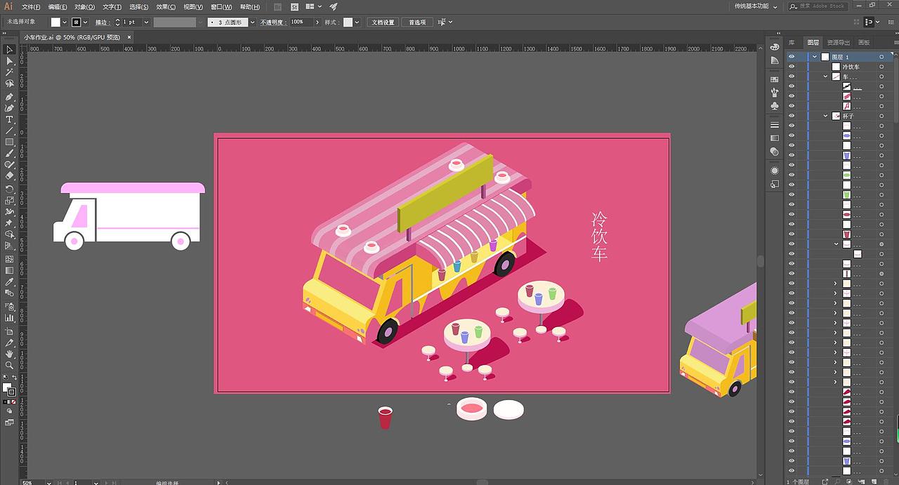 AI制作2.5D快餐车冷饮车（图ZMTkxMzQ1NjY4） - 创作习作 - 站酷设计师骑着小猫去捉鱼原创素材 - 站酷ZCOOL