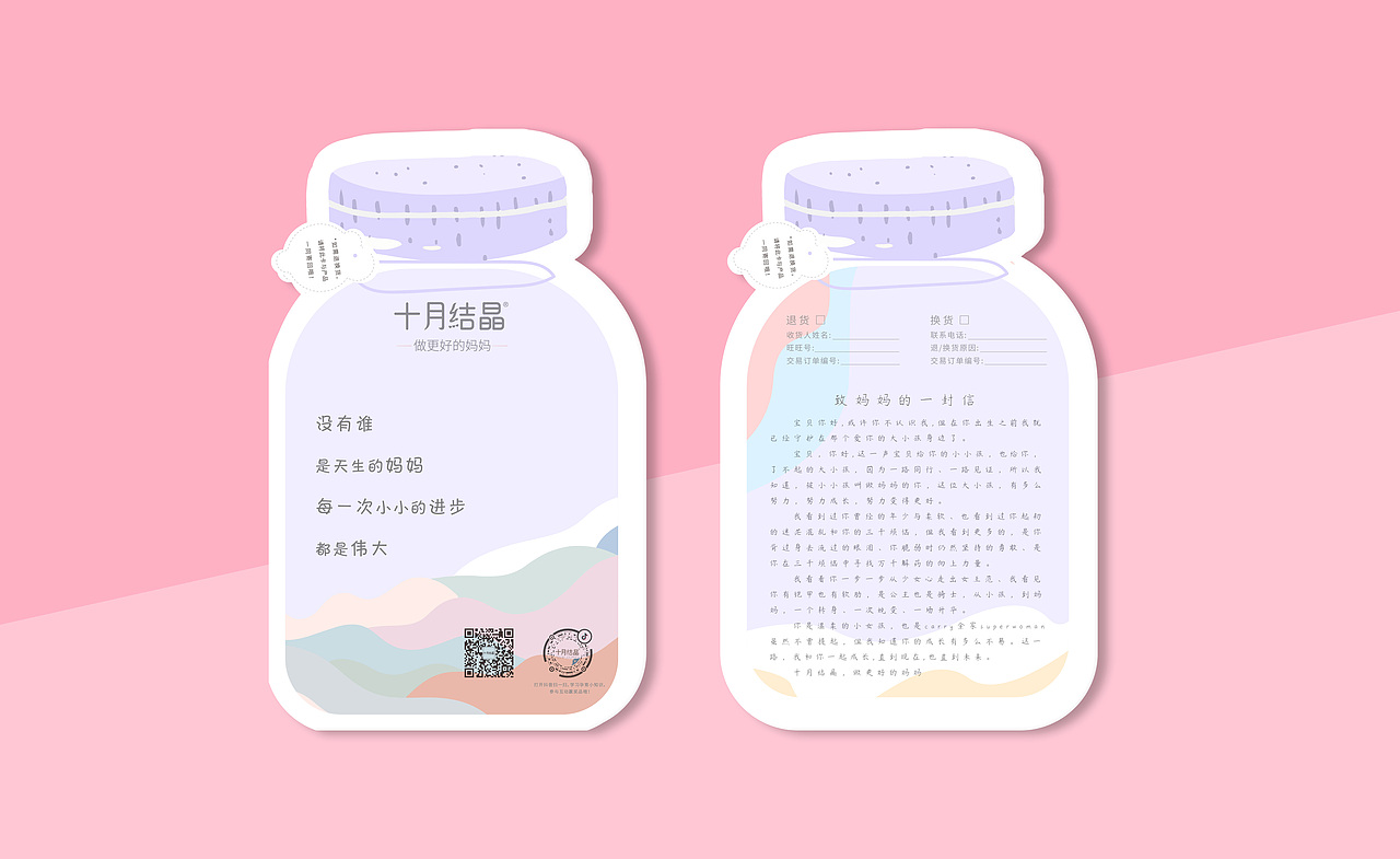售后卡（图ZMjAxOTg5NjQ0） - 包装 - 站酷设计师安博李伯伯原创素材 - 站酷ZCOOL