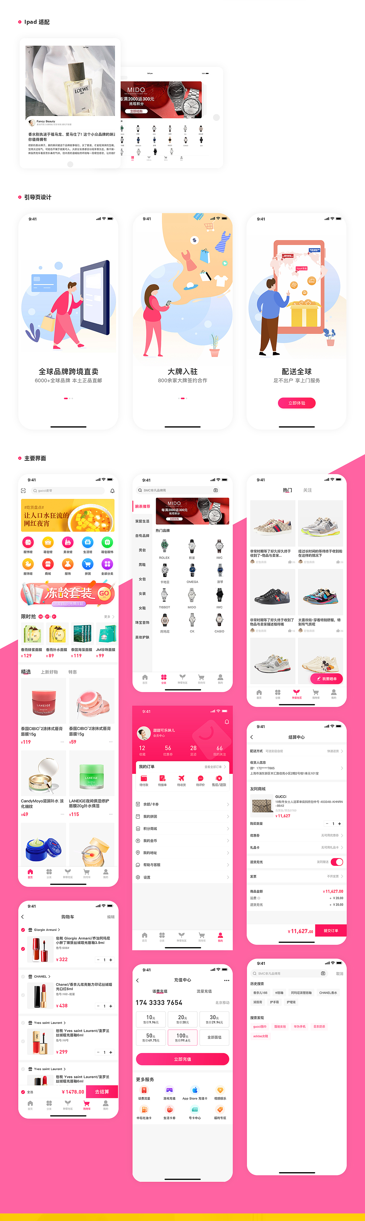 作品集（图ZMjc1MzYwNjY4） - APP界面 - 站酷设计师金伊糖原创素材 - 站酷ZCOOL