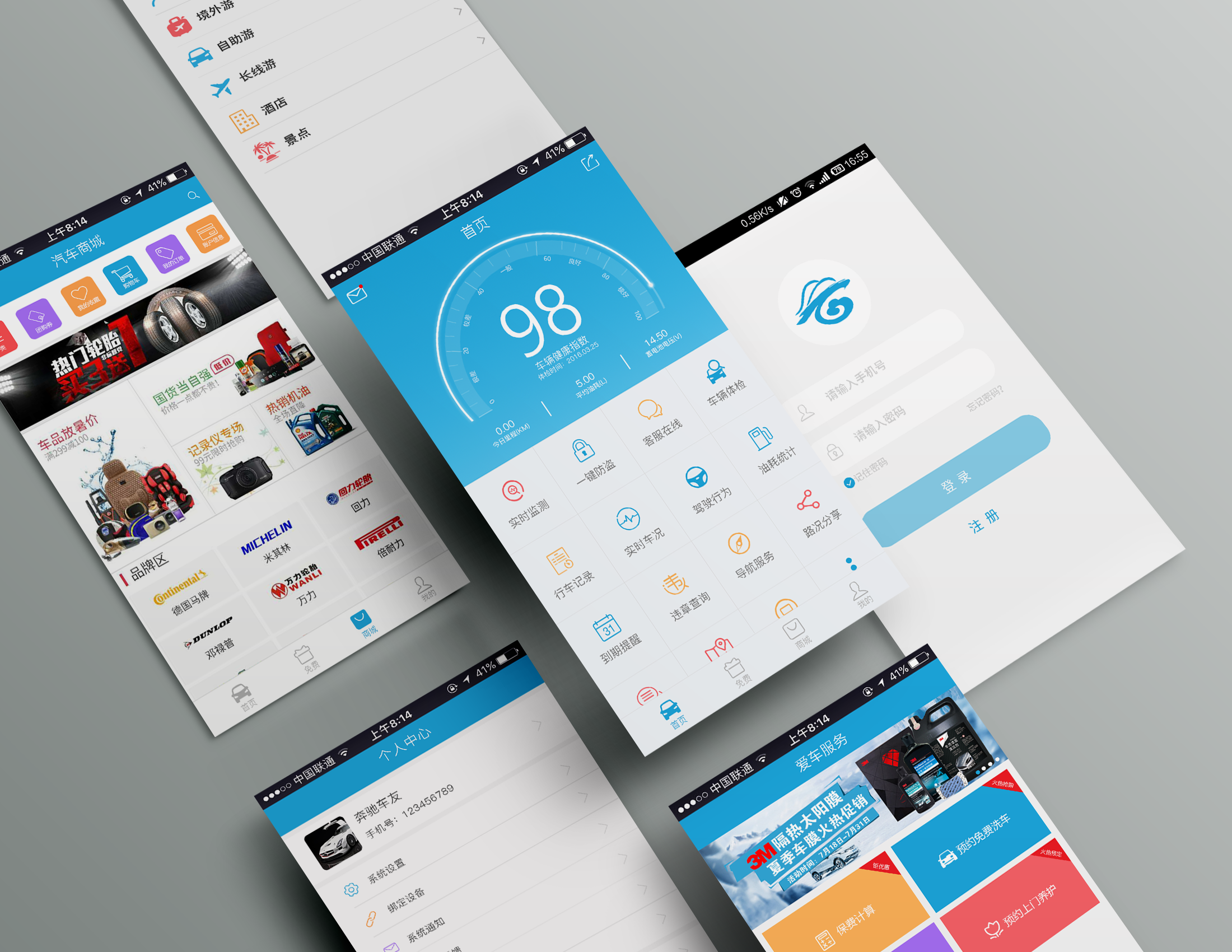 车联网智能终端——云宝宝app设计全过程(by beatsad)|ui|app界面|是