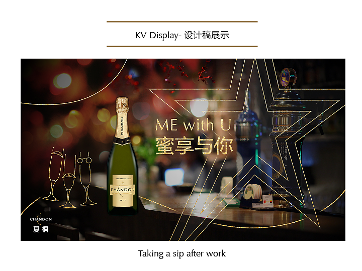 起泡酒主题海报