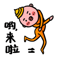 微信表情:犯二青年 第一弹+第二弹