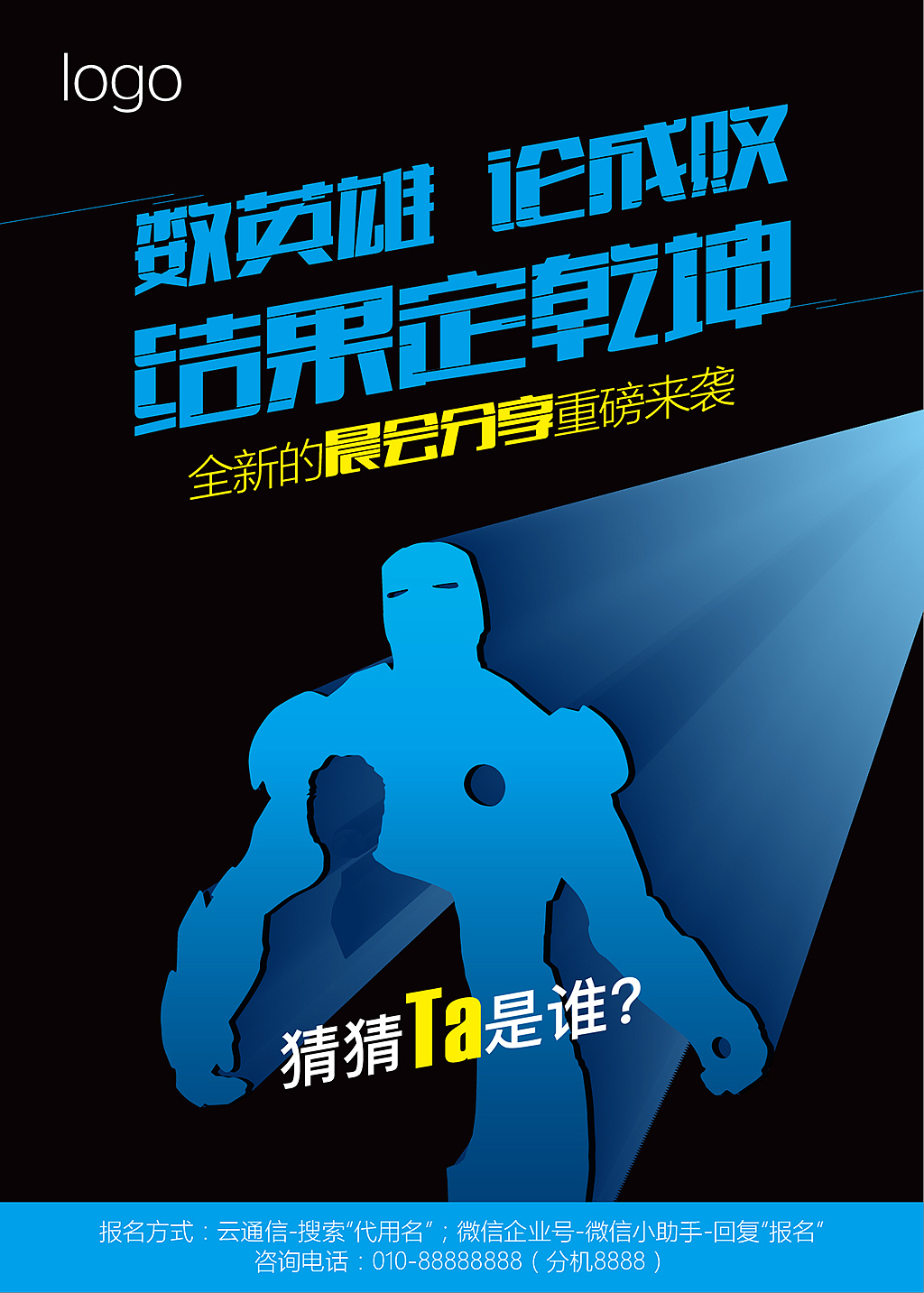 员工激励海报设计（图ZMTA3MTUwMjg0） - 运营设计 - 站酷设计师wyf1125原创素材 - 站酷ZCOOL