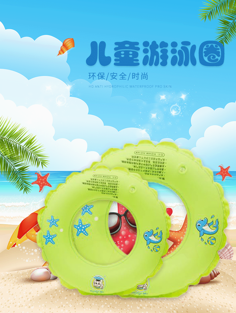 游泳圈详情（图ZMTU3MzUxOTQ0） - 电商 - 站酷设计师蒙蒙蒙蒙12345原创素材 - 站酷ZCOOL