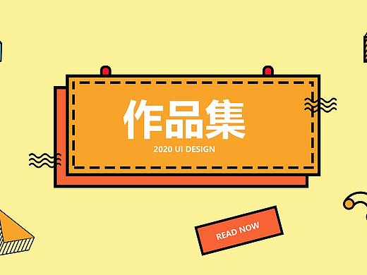 作品集