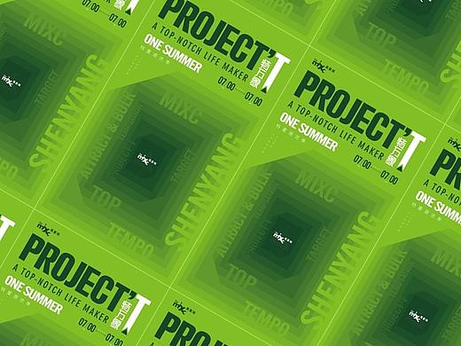 PROJECT. T 集装箱创意街区创意方案