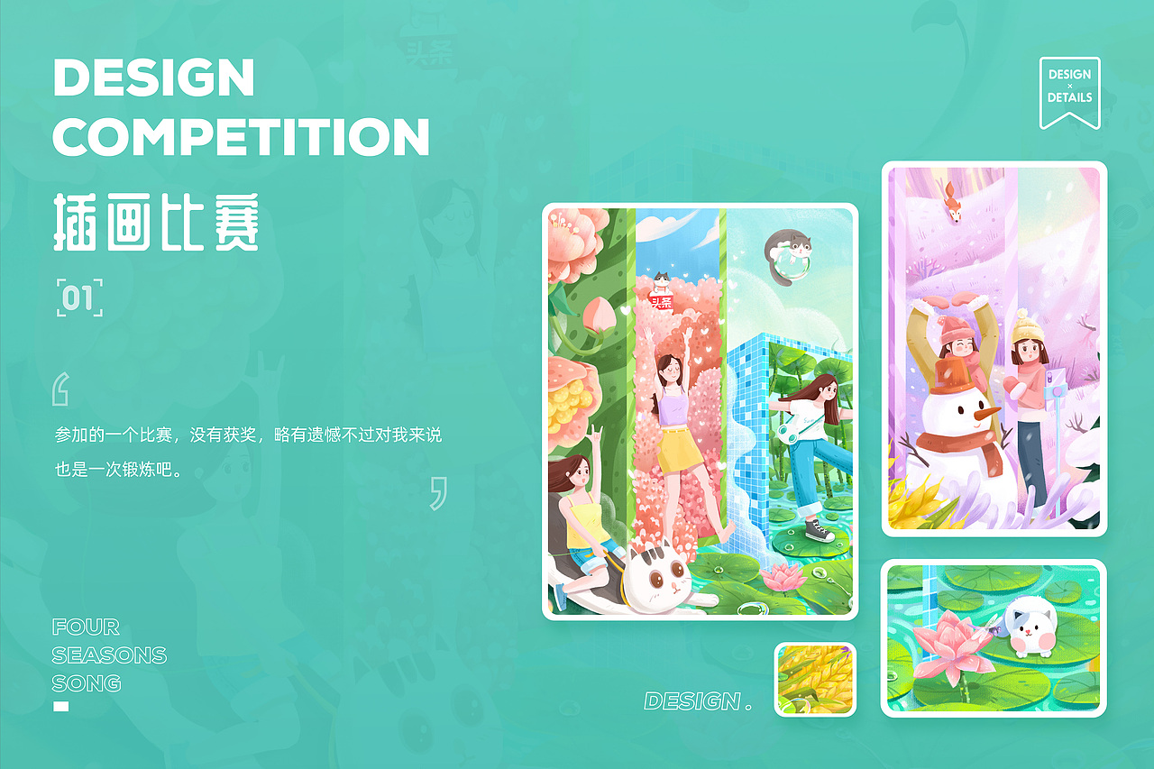 2020 I 年度插画总结（图ZMjM3NTg4ODg4） - 商业插画 - 站酷设计师巧珍珍原创素材 - 站酷ZCOOL