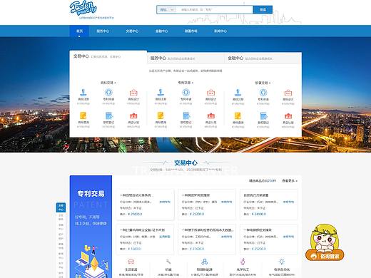 伊甸城资产交易中心网站