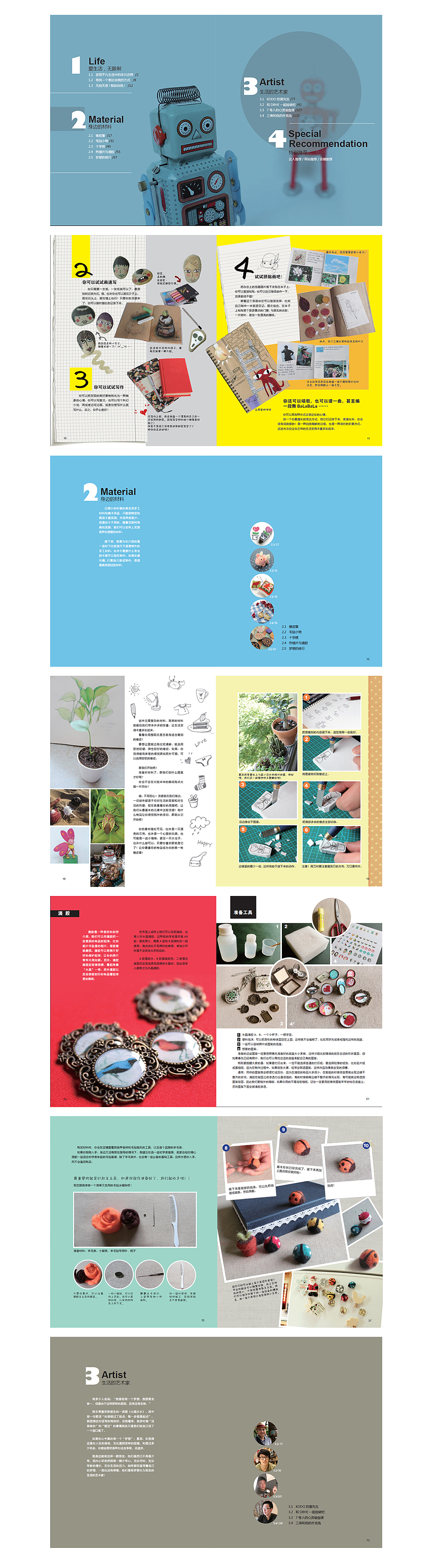 爱得瑟就是爱生活《创意手工生活》已上市!(图ZMTU0NzkyOTY=) - 其他手工艺 - 站酷设计师自由的猞猁原创素材 - 站酷ZCOOL