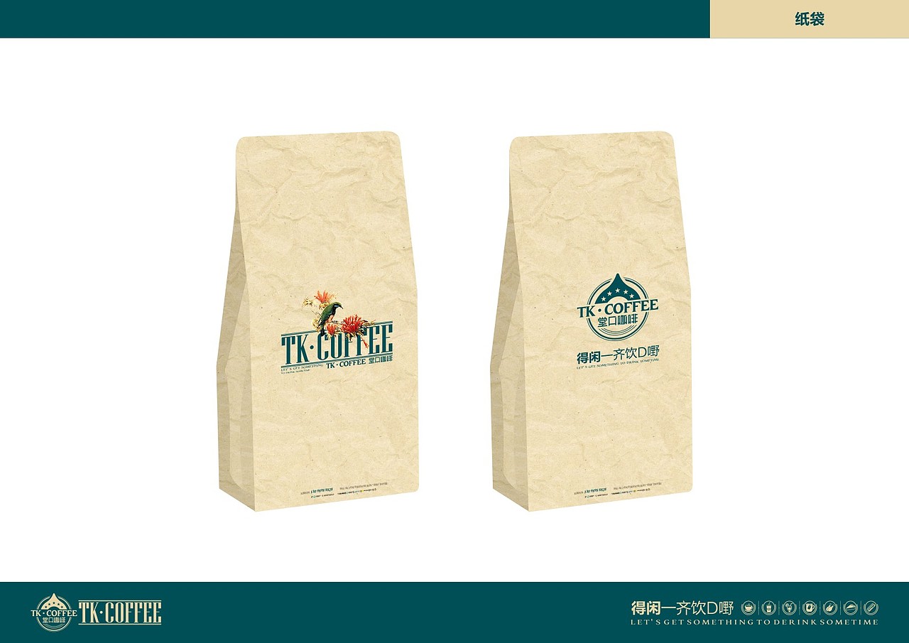 咖啡店vi（部分）（图ZMTMzOTA3MjQ=） - 品牌 - 站酷设计师薛小胖FUN原创素材 - 站酷ZCOOL