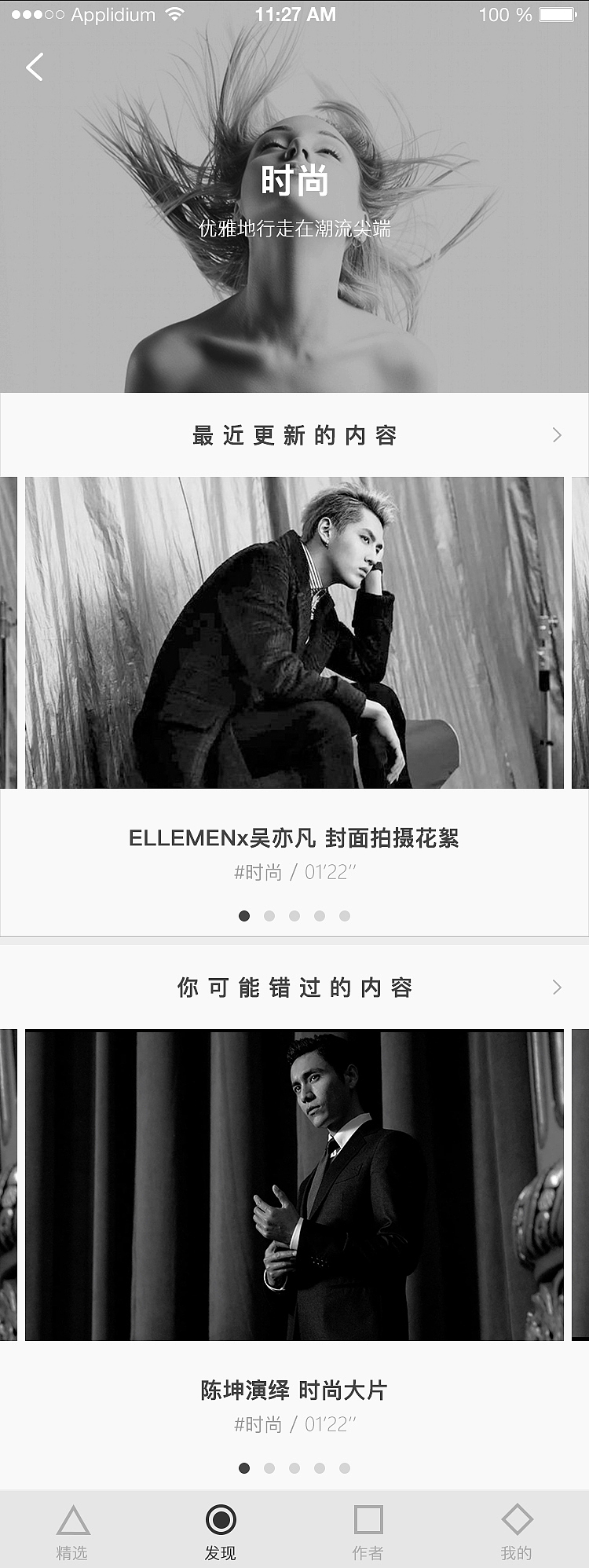 eyepetizer app临摹（图ZNjU2OTkyODg=） - APP界面 - 站酷设计师Ada_杨原创素材 - 站酷ZCOOL