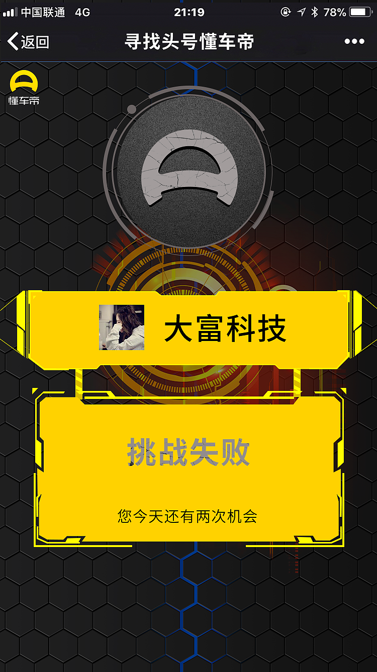 懂车帝车展H5