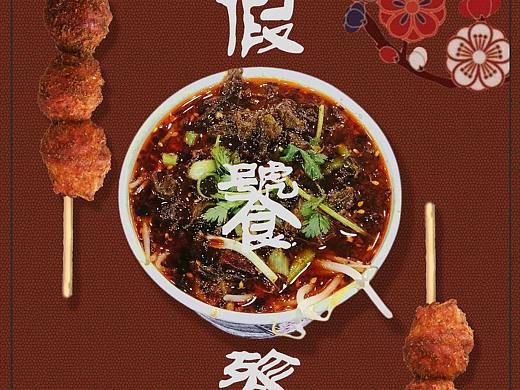 假饕餮