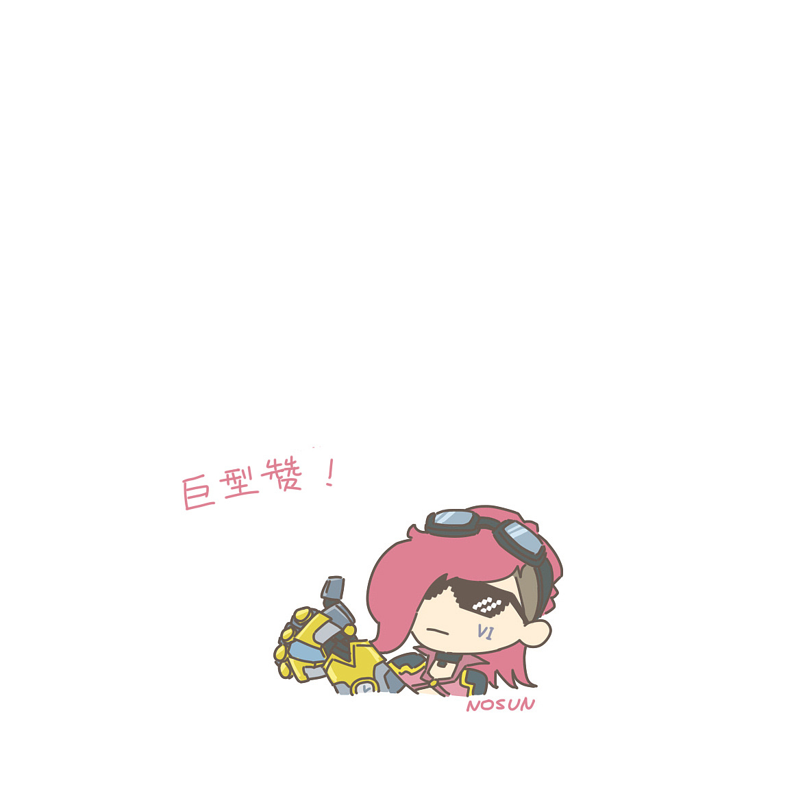 LOL点赞表情包（图ZMTI3OTkyMzQw） - 网络表情 - 站酷设计师nosun123原创素材 - 站酷ZCOOL