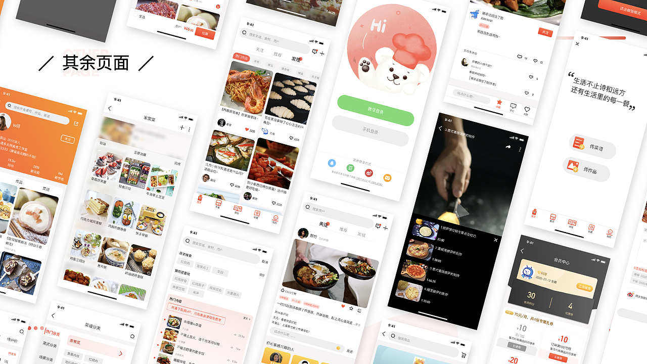 求职简历作品集（图ZMjIyNDI4ODEy） - APP界面 - 站酷设计师Etsumi原创素材 - 站酷ZCOOL