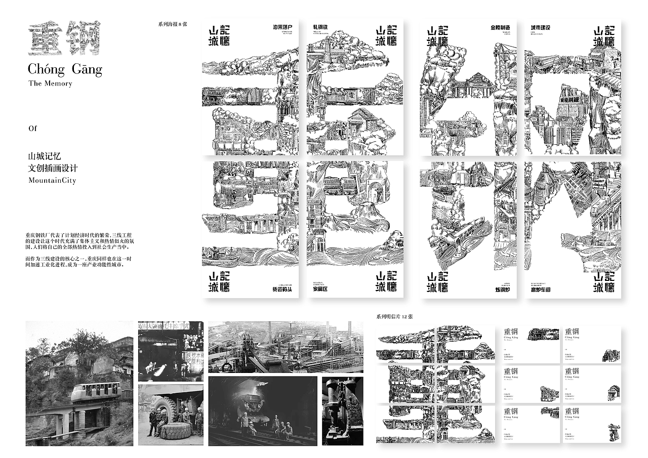 2023明基设计大赛获奖作品展 | 三等奖：山城记忆（图ZMzUxMTA2MDky） - 动画/影视 - 站酷设计师BenQ设计显示器原创素材 - 站酷ZCOOL