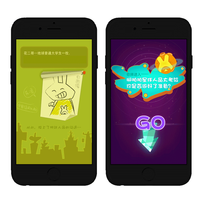 H5／动画-啊啪啪星（图ZNTQwMjQxNjA=） - 移动端网页 - 站酷设计师春小小原创素材 - 站酷ZCOOL
