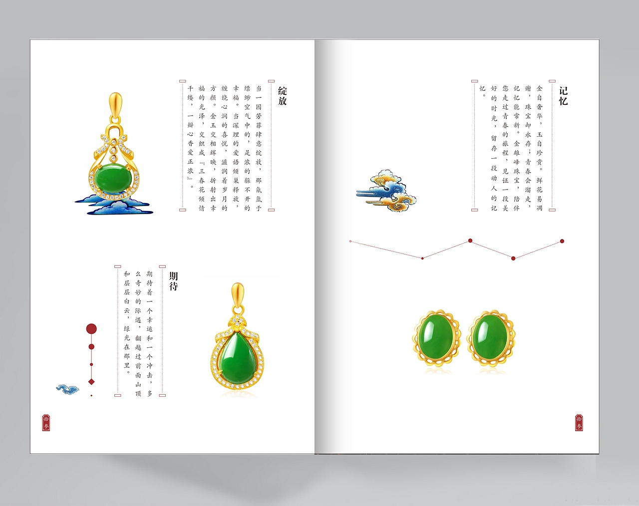 珠宝画册（图ZOTcwMTI4NjQ=） - 书籍/画册 - 站酷设计师字由自在原创素材 - 站酷ZCOOL