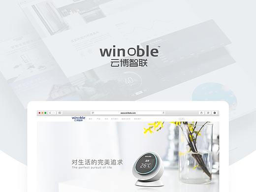 智能家居官网设计