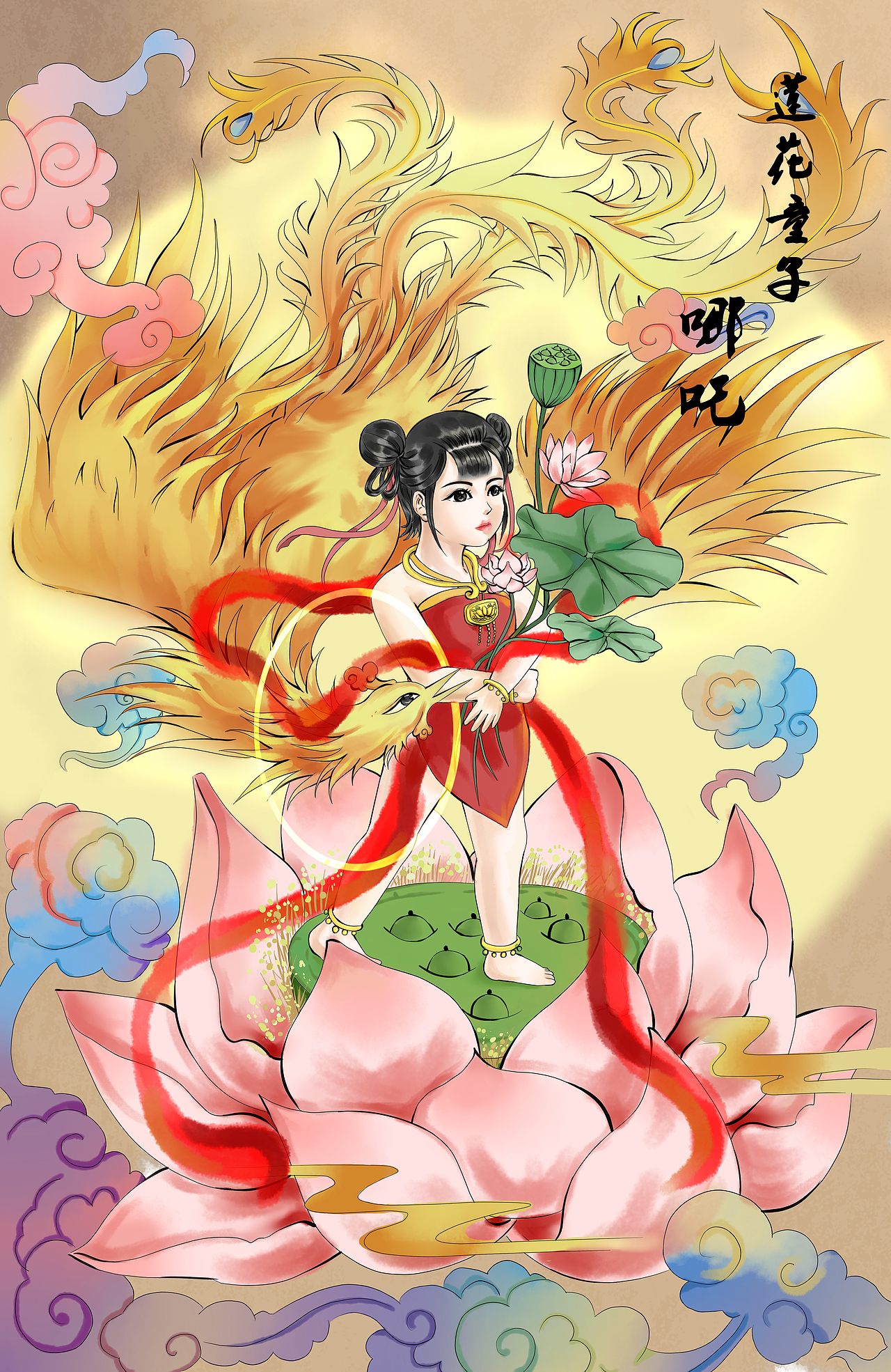 莲花童子