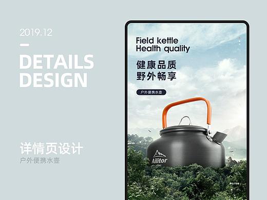 【电商详情页】Ailitor 户外便携水壶