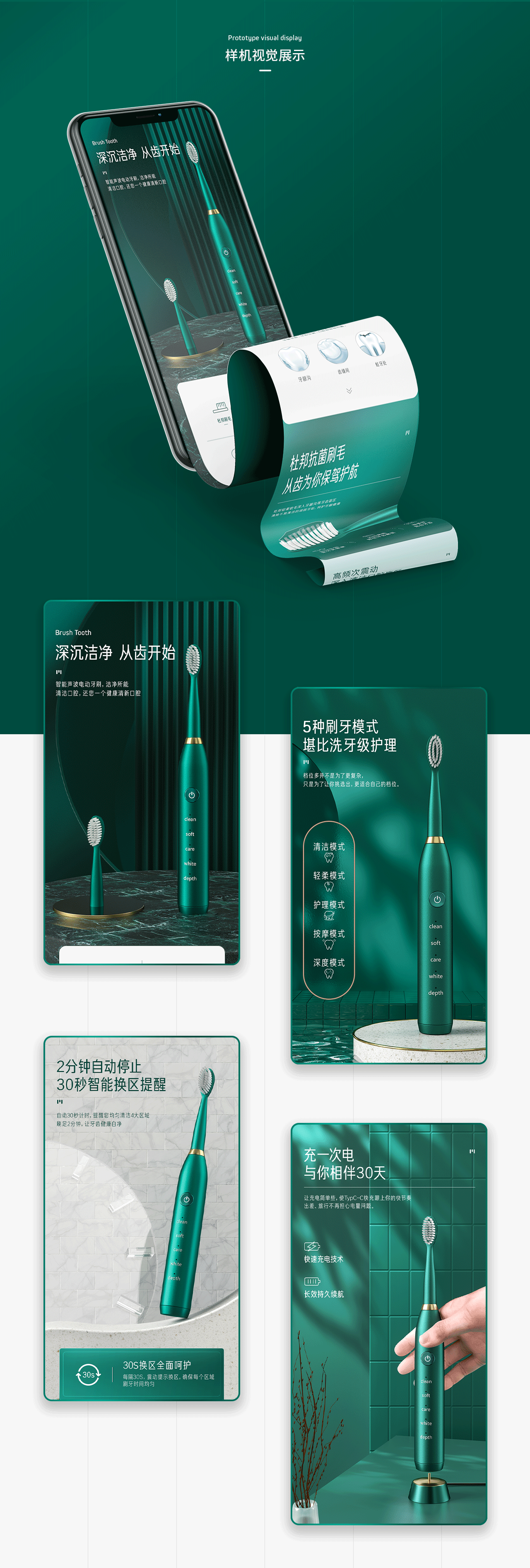 电动牙刷·详情页（图ZMjM1ODQ5MjY4） - 电商 - 站酷设计师lucky辉原创素材 - 站酷ZCOOL