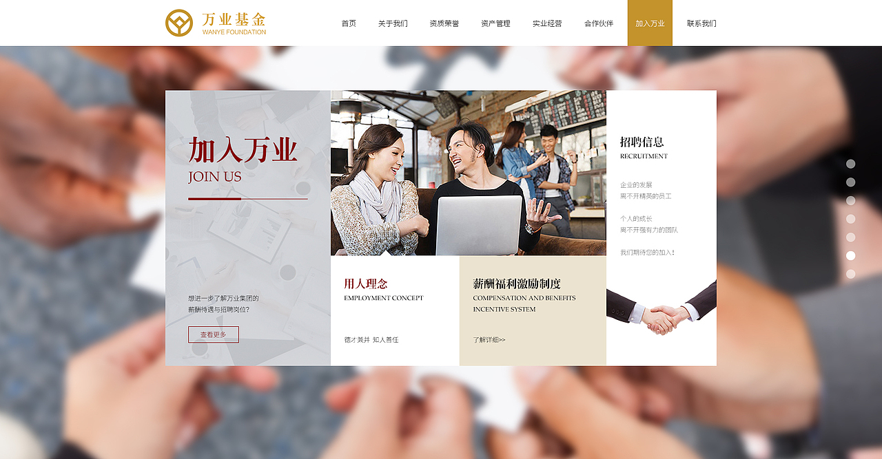 基金 建设 金融 资产 集团公司网站（图ZMTAyNDY5Mzcy） - 企业官网 - 站酷设计师wp201002原创素材 - 站酷ZCOOL