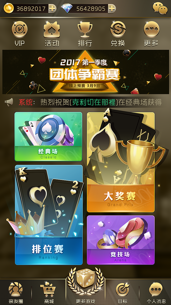 棋牌类游戏主界面|ui|游戏ui|两文仔_原创作品-站酷zcool