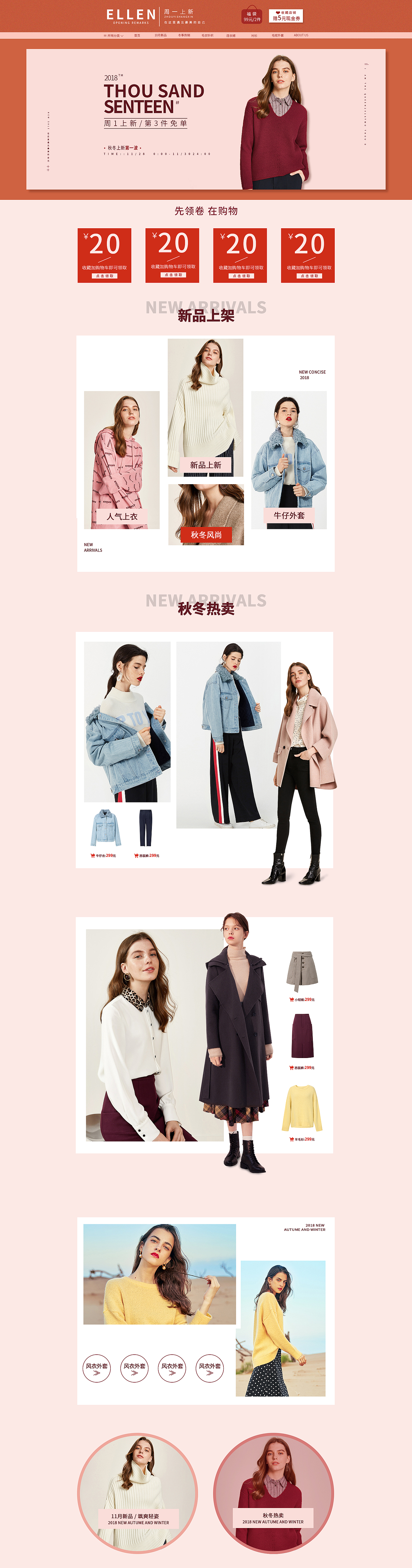 女装常规页。（图ZMTM4MzkzOTI4） - 电商 - 站酷设计师Z35170854原创素材 - 站酷ZCOOL