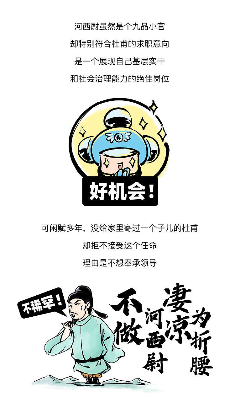 官n代杜甫为啥穷了一辈子《此乃戏说》