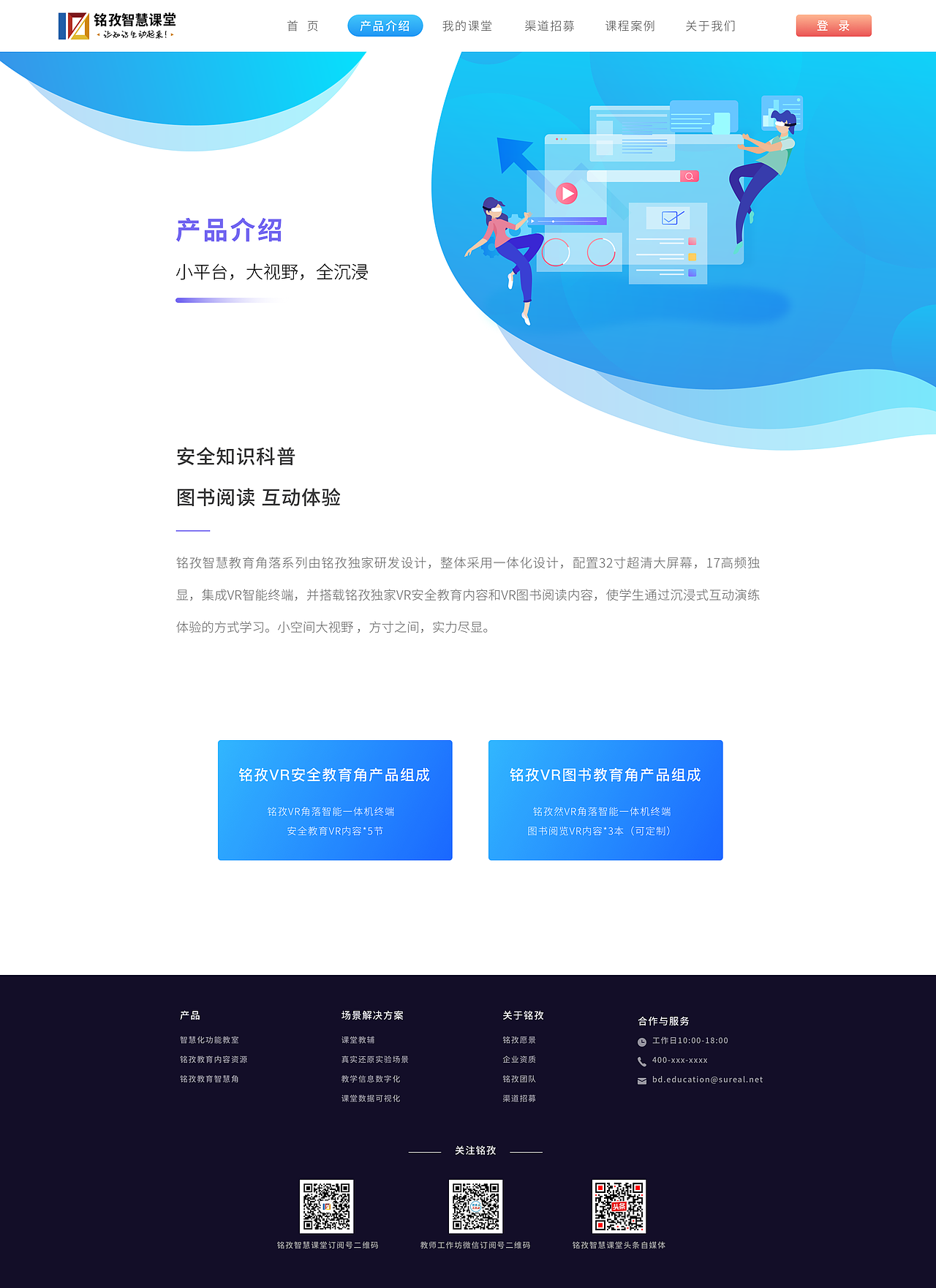铭孜课堂官网设计（图ZMjIyNzI4ODg0） - 企业官网 - 站酷设计师张张张不会原创素材 - 站酷ZCOOL