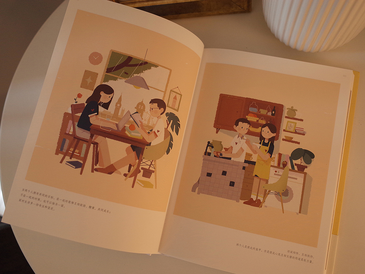 新书《不只一个人》（图ZMjMwNDAwMTQ0） - 商业插画 - 站酷设计师饭太稀Fan原创素材 - 站酷ZCOOL