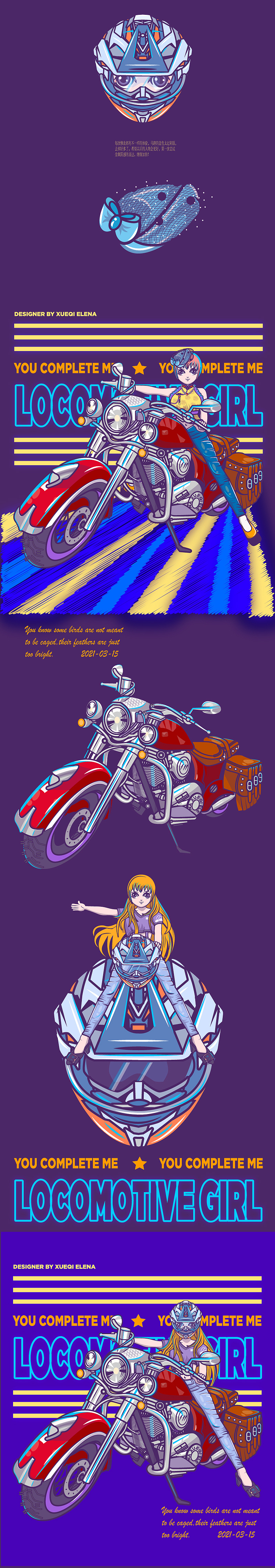 【潮流插画】机车女孩微调