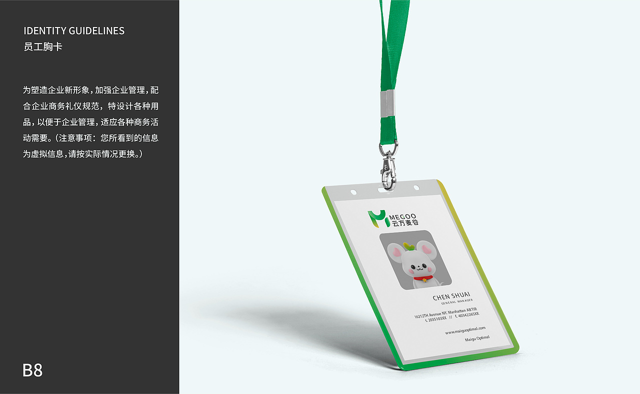 云方麦谷MEGOO-VIS（图ZMjYzNjEwNDQ0） - 品牌 - 站酷设计师屿欢设计原创素材 - 站酷ZCOOL