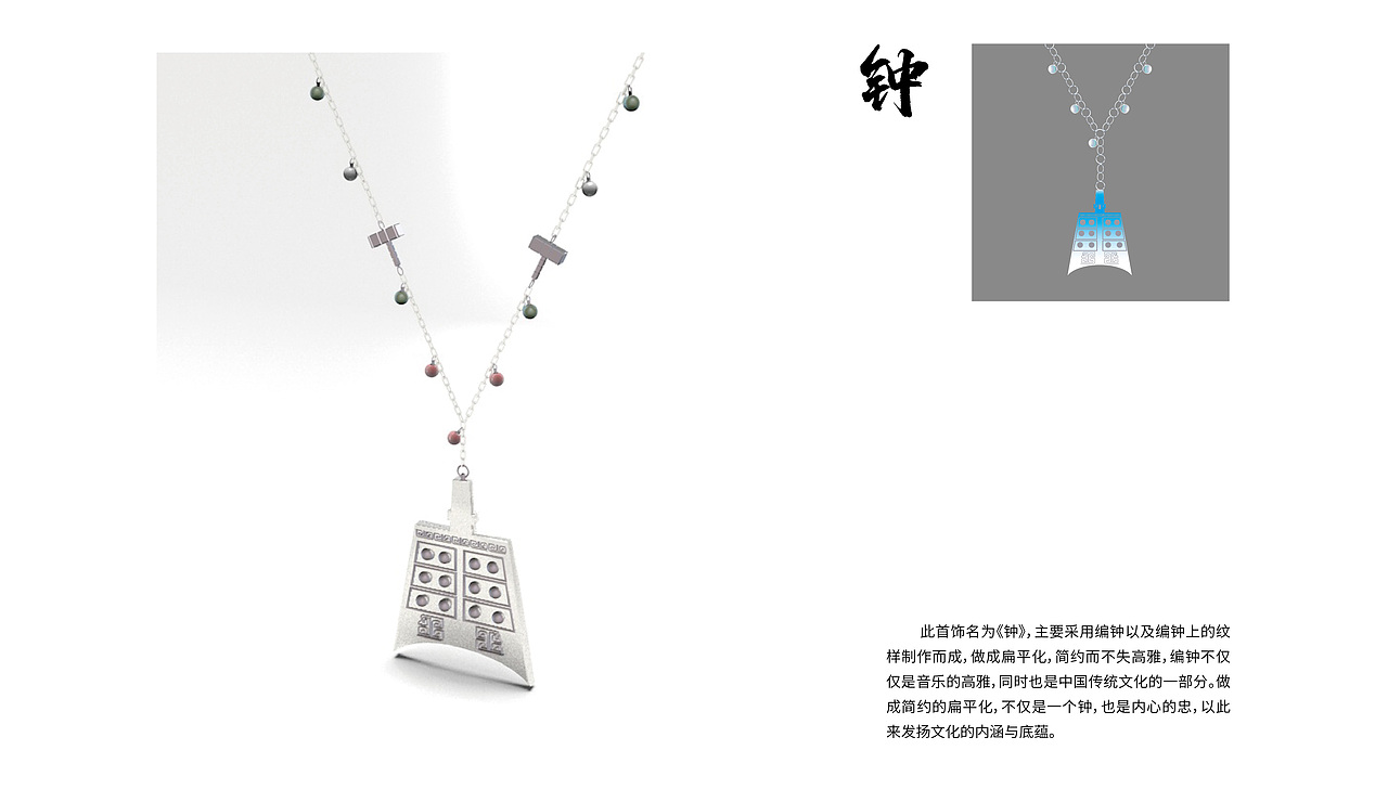 编钟文创产品（图ZMjg1MDQ5MDk2） - 首饰设计 - 站酷设计师三岁加载中原创素材 - 站酷ZCOOL