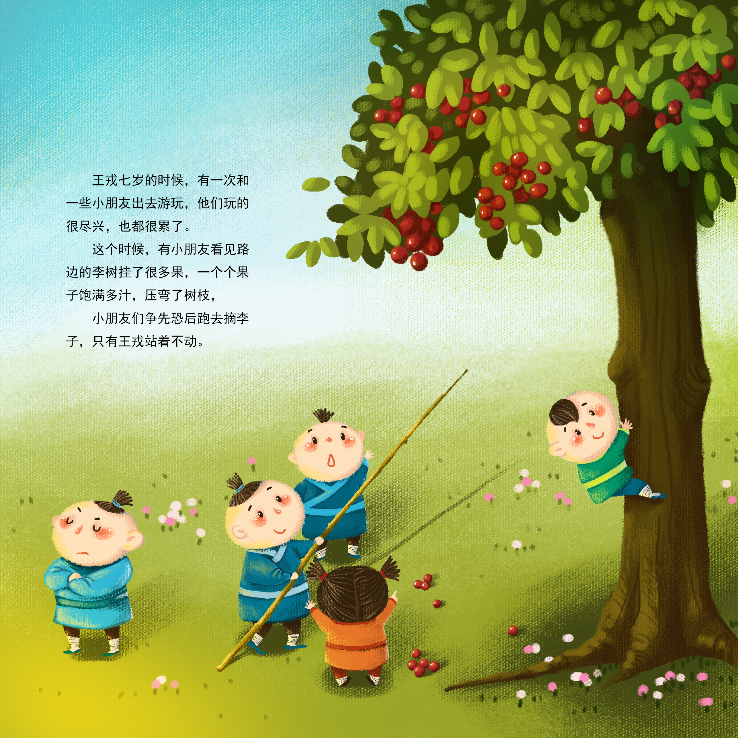 商用儿童绘本 中国风