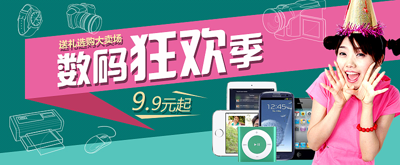 banner（圖ZMzQxNTU4NDg=） - 運(yùn)營設(shè)計(jì) - 站酷設(shè)計(jì)師三黎原創(chuàng)素材 - 站酷ZCOOL