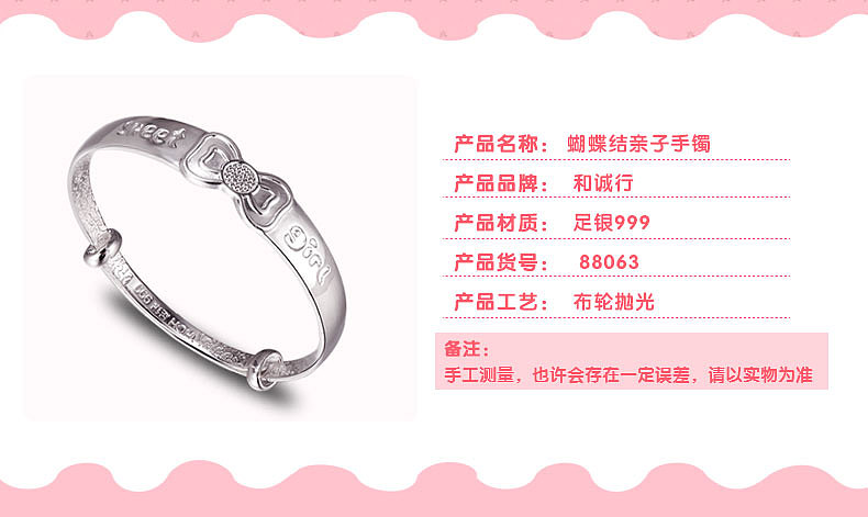 天猫详情页-可爱