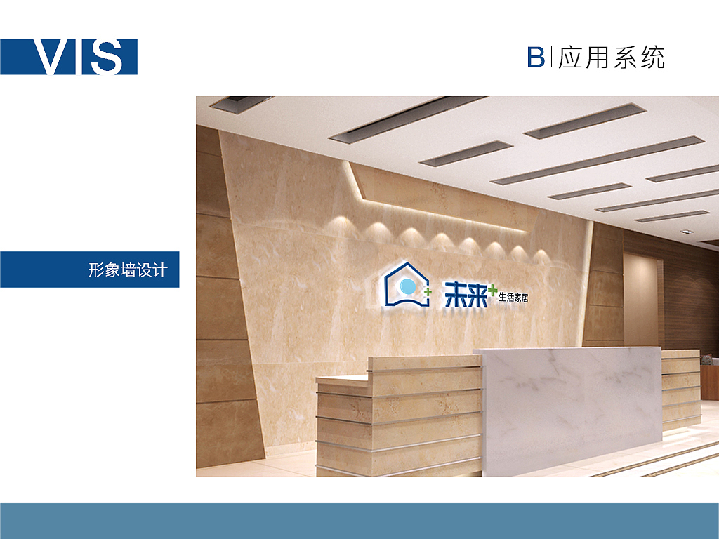 生活家居VIS品牌视觉形象设计（图ZNjU3NDcyMjg=） - 品牌 - 站酷设计师李特well原创素材 - 站酷ZCOOL