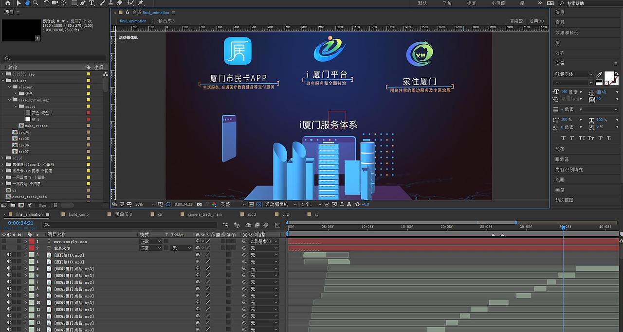 《i厦门》MG动画—安戈力文化（图ZMTgzNzIyMjcy） - 宣传片 - 站酷设计师安戈力原创素材 - 站酷ZCOOL