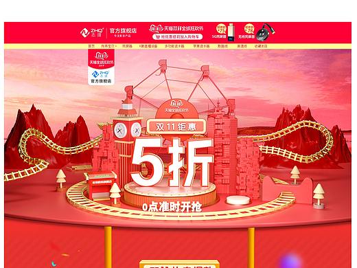 双11首页，详情页，C4D建模渲染，详情页，合成海报