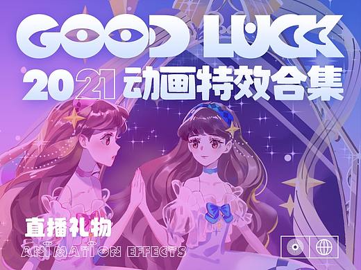2022直播礼物特效合集分享