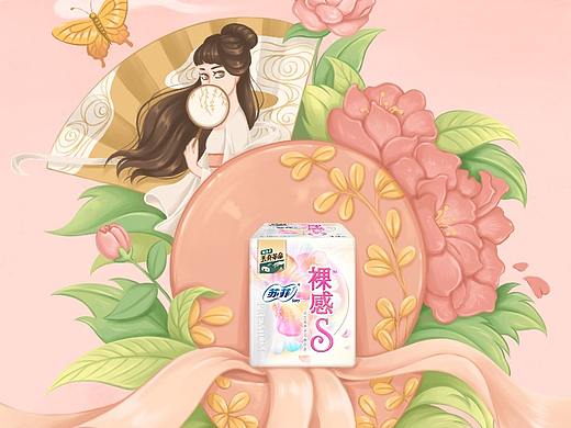 苏菲裸感S海报设计