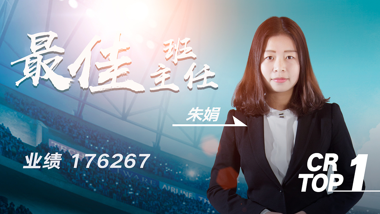 销售表彰专题（图ZMTAxNTMxMDIw） - 海报 - 站酷设计师会设计的阴阳师原创素材 - 站酷ZCOOL