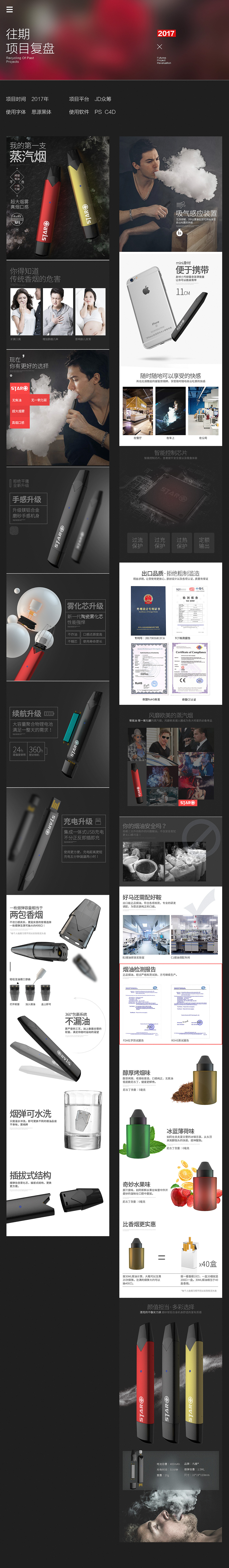 详情页作品精选（图ZMTQ0ODgzMjgw） - 电商 - 站酷设计师丶Shayne7原创素材 - 站酷ZCOOL