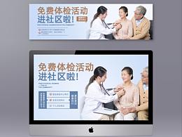 医疗banner