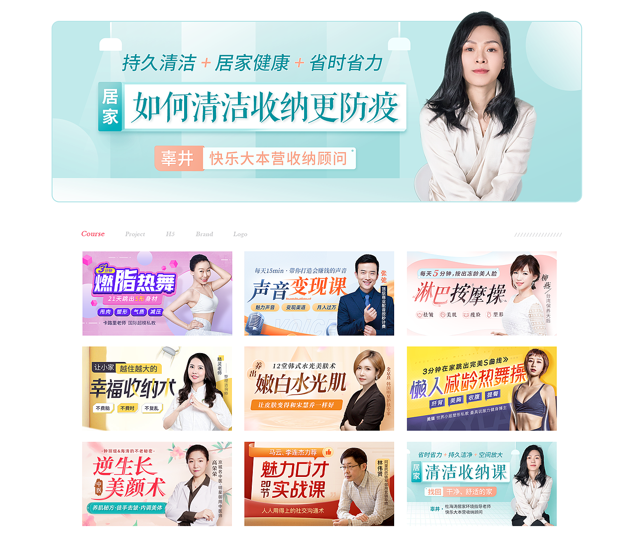 千聊运营类视觉作品合集(2020上半年)