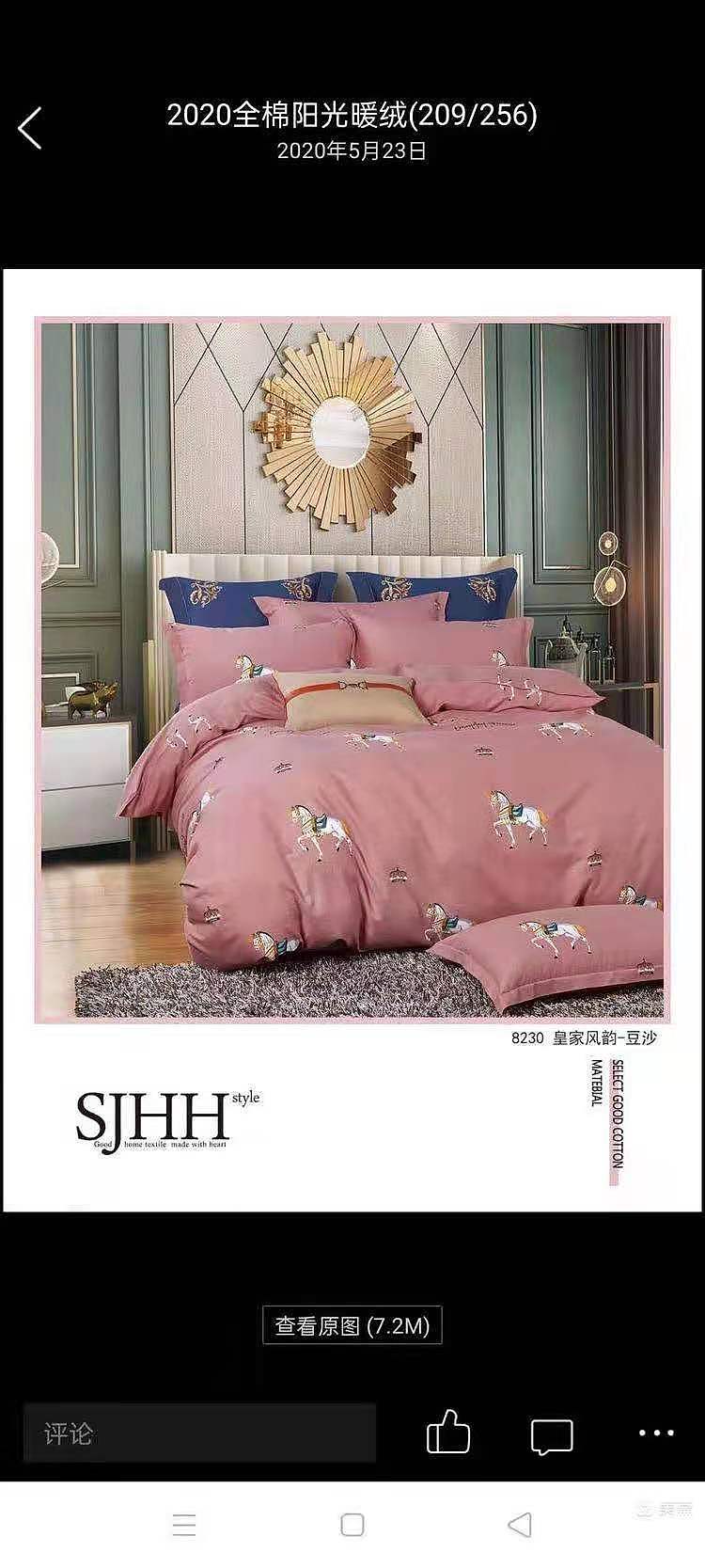 纯棉磨毛四件套