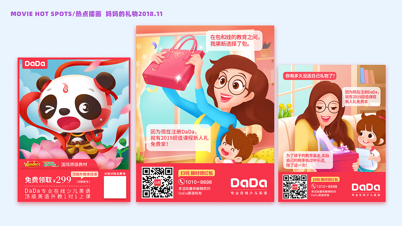 2018-2020运营作品集（图ZMjM3MjA4OTAw） - 运营设计 - 站酷设计师向阳花花2原创素材 - 站酷ZCOOL