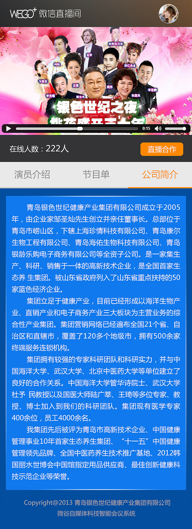 青岛银色世纪演唱会活动宣传（图ZNTcwNTYzMDQ=） - APP界面 - 站酷设计师秋野丽莎原创素材 - 站酷ZCOOL